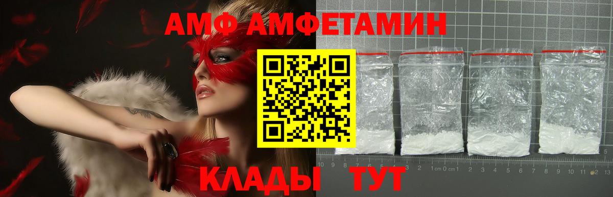 Нарткала  Amphetamine 98%  Вход с VPN 