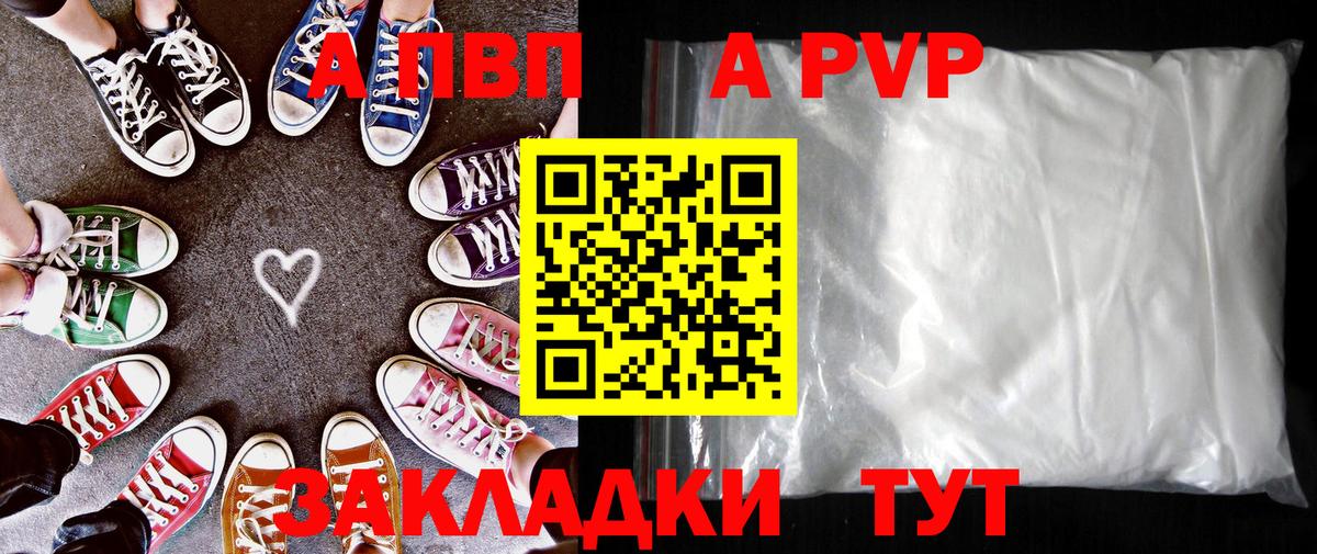 A PVP СК КРИС  Вход с VPN  Нарткала  A PVP Соль  APVP СК КРИС 