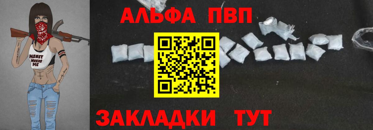 Alpha-PVP СК Нарткала