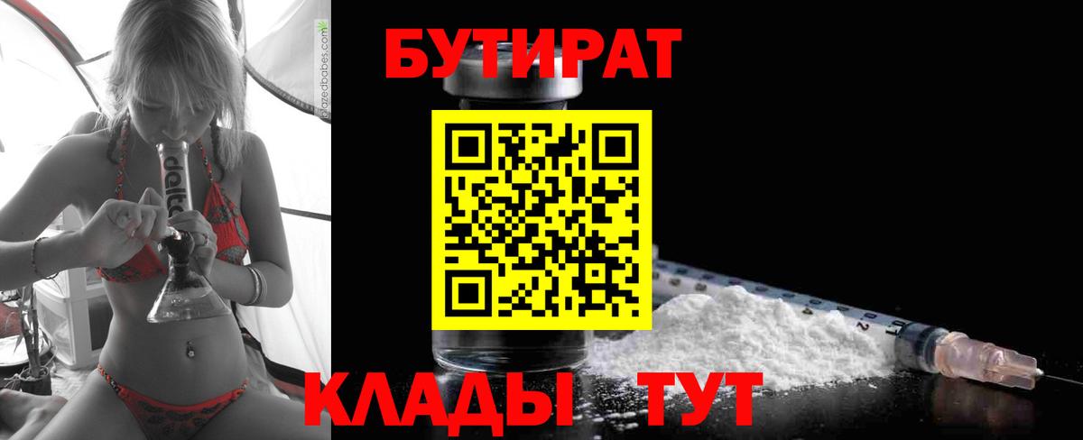 Нарткала  БУТИРАТ жидкий экстази  Вход с VPN 