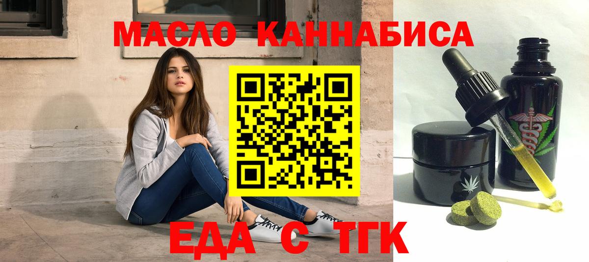 Нарткала  Cannafood конопля  Вход с VPN 