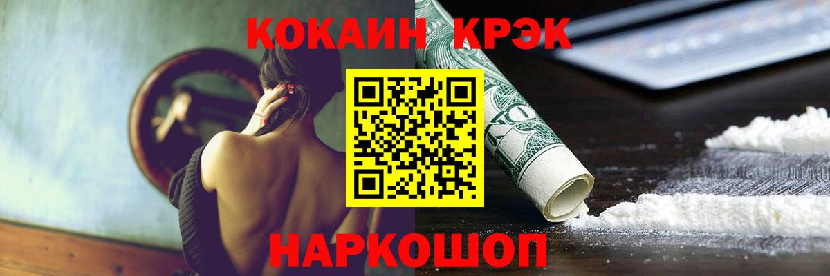 Cocaine Fish Scale Нарткала
