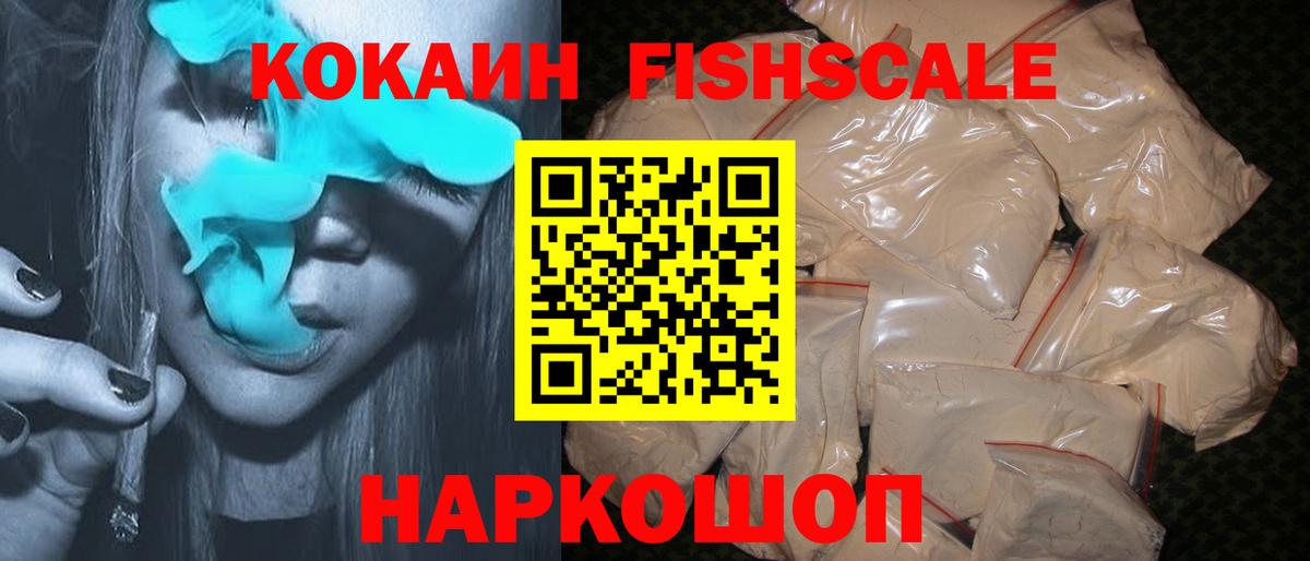 КОКАИН VHQ  Вход с VPN  Кокаин Перу  Нарткала 