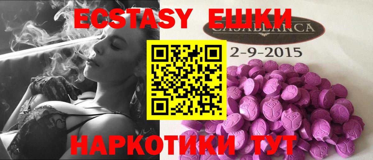 Ecstasy  Экстази XTC  Вход с VPN  blacksprut маркетплейс  Нарткала 