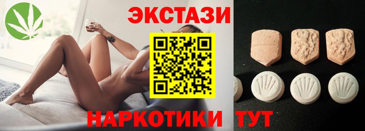 Ecstasy 280мг Нарткала