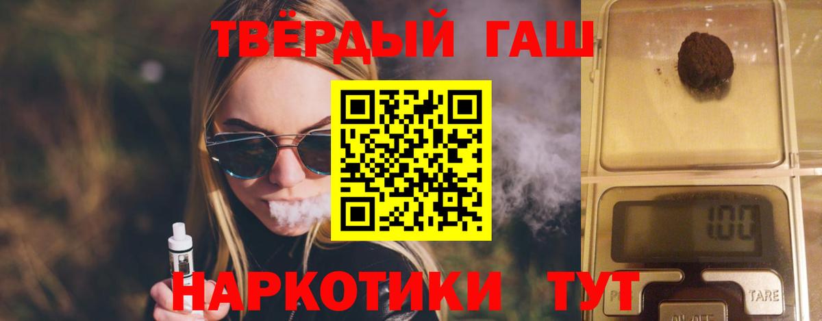 Гашиш хэш Нарткала