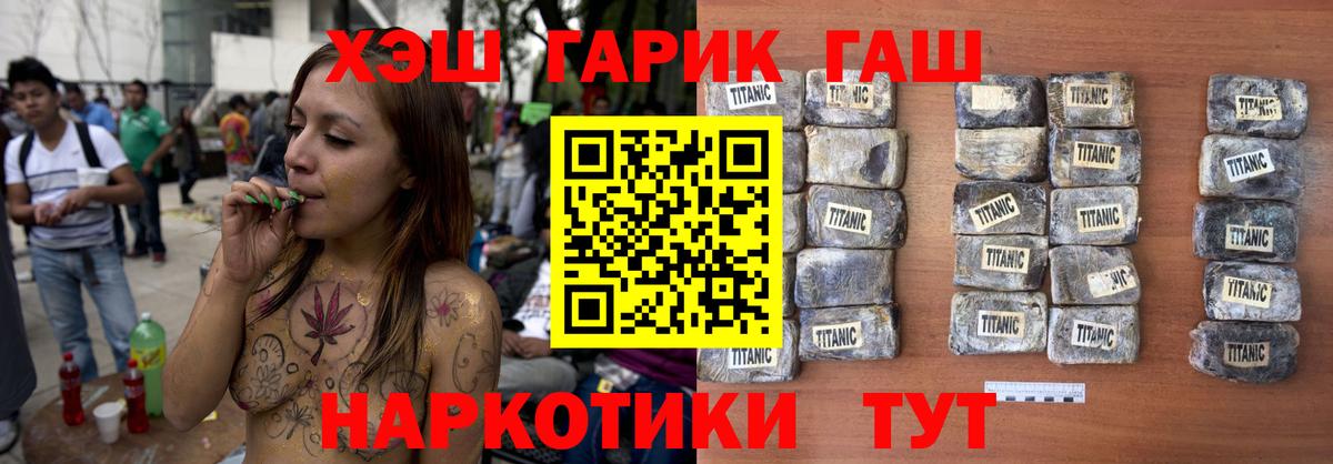 Нарткала  ГАШИШ Premium  Вход с VPN 