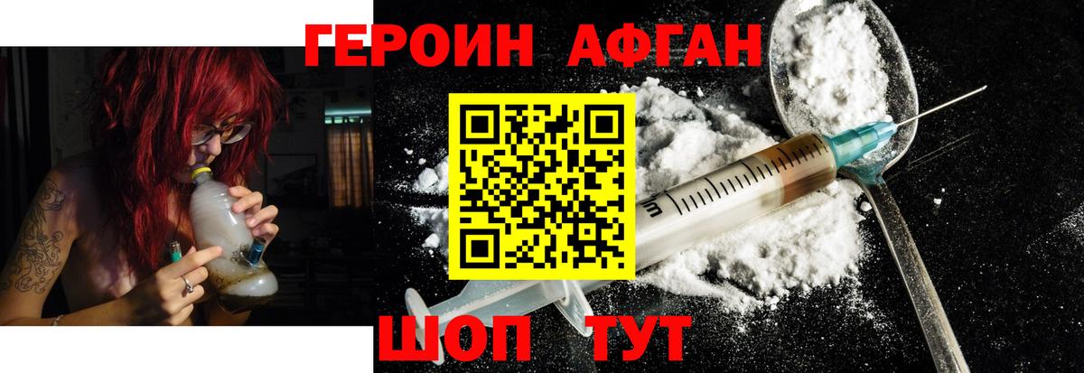 ГЕРОИН белый  Вход с VPN  Нарткала 