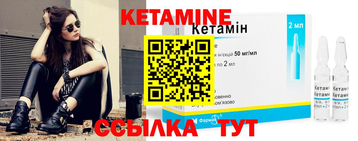 Кетамин VHQ Нарткала