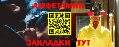 амфетамин Наро-Фоминск