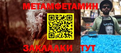амфетамин Наро-Фоминск