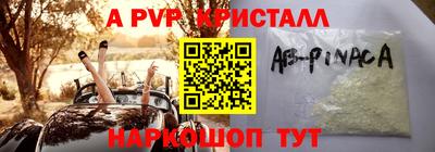 амфетамин Наро-Фоминск