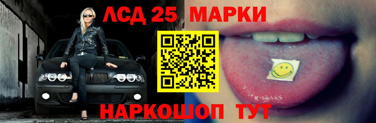 LSD-25 экстази кислота Нарткала