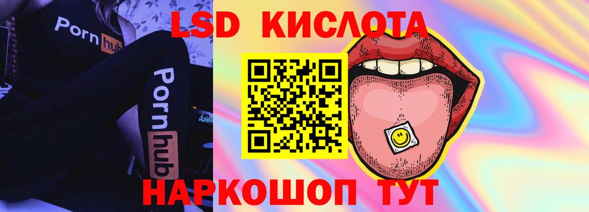 ЛСД экстази  Лсд 25 экстази ecstasy  Лсд 25 экстази кислота  Вход с VPN  Нарткала 