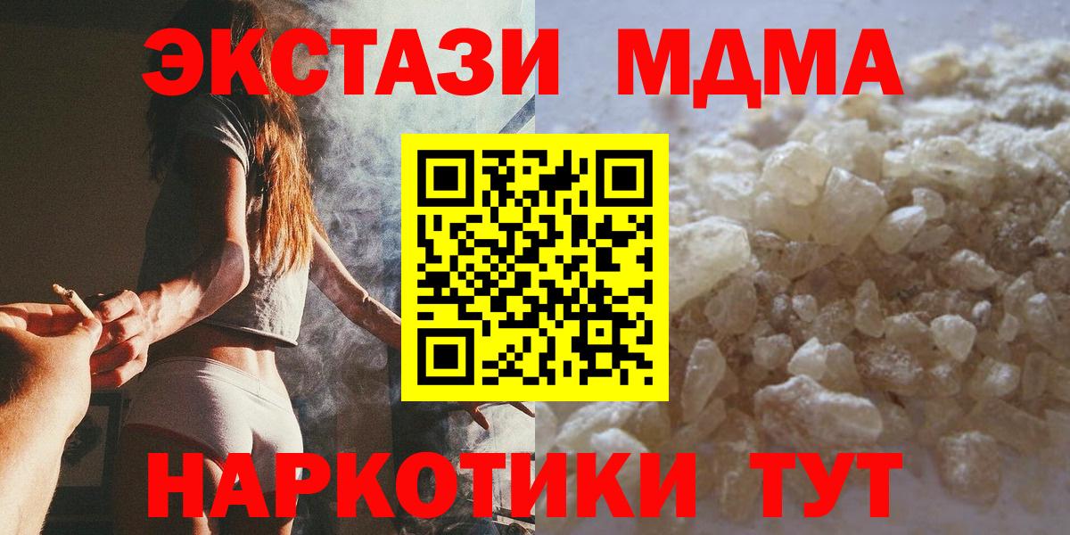 МДМА VHQ  MDMA молли  МДМА  Нарткала  Вход с VPN 