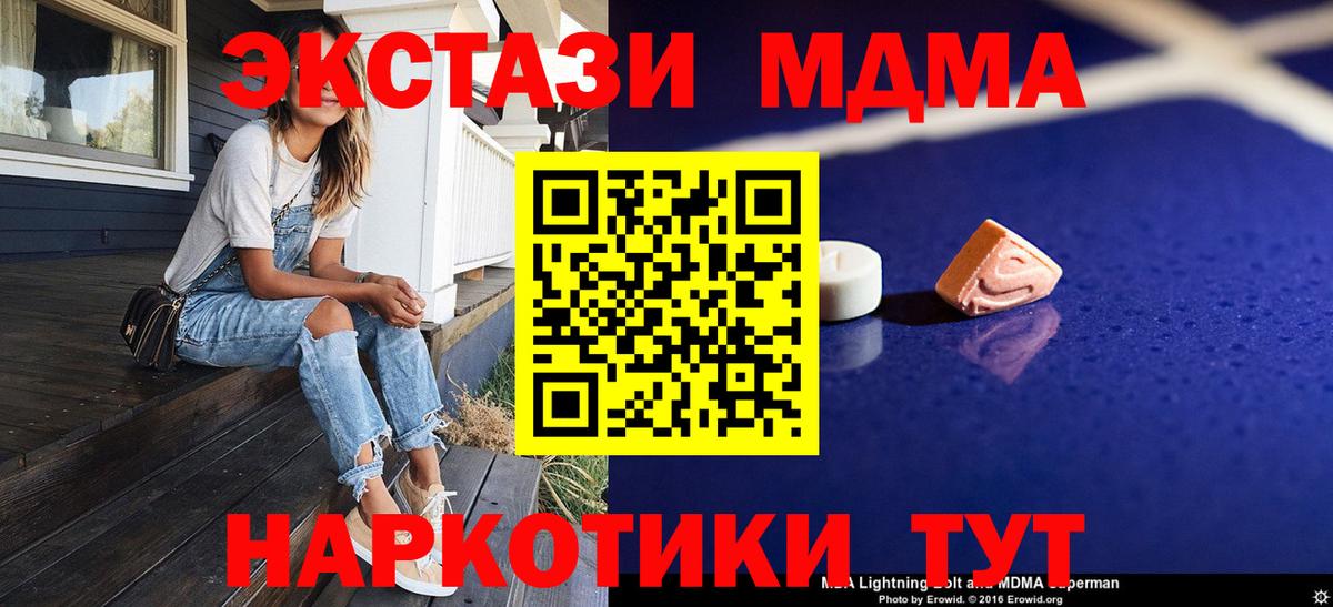 MDMA молли Нарткала