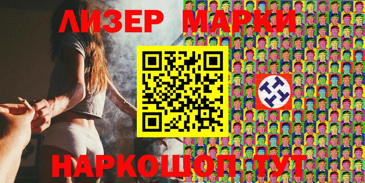 Марки N-bome 1,5мг Нарткала